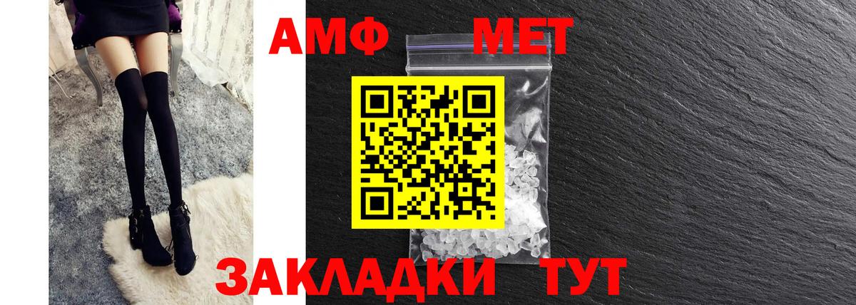 Губкинский  Амфетамин Розовый  Вход с VPN 