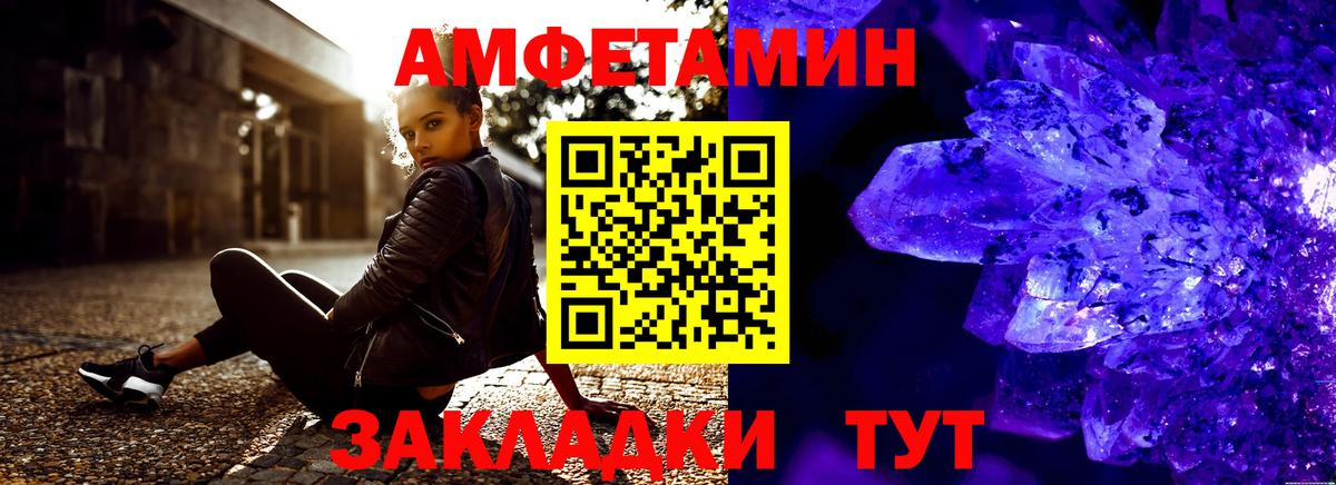 АМФЕТАМИН 98% Губкинский