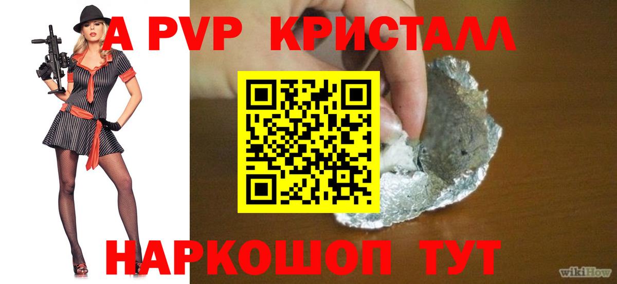 A-PVP Соль  Альфа ПВП Соль  Alpha-PVP  Губкинский  APVP VHQ  Вход с VPN 