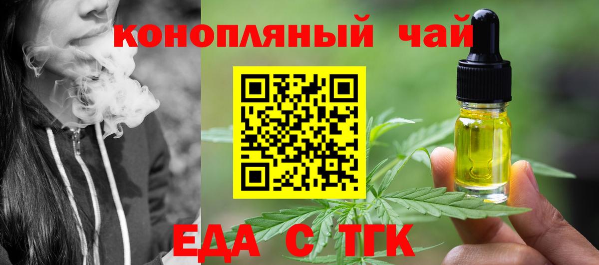 Губкинский  Cannafood марихуана  Вход с VPN 