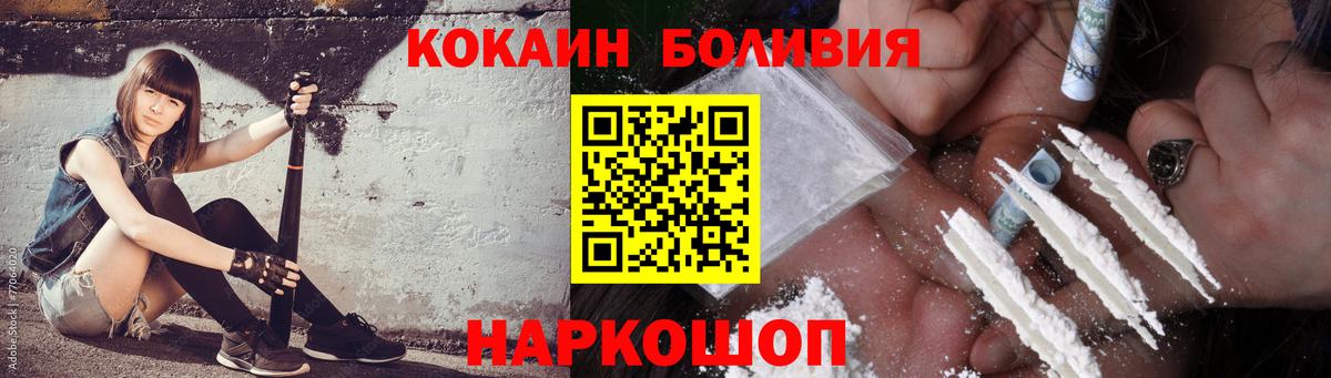 Губкинский  COCAIN Боливия  Вход с VPN 