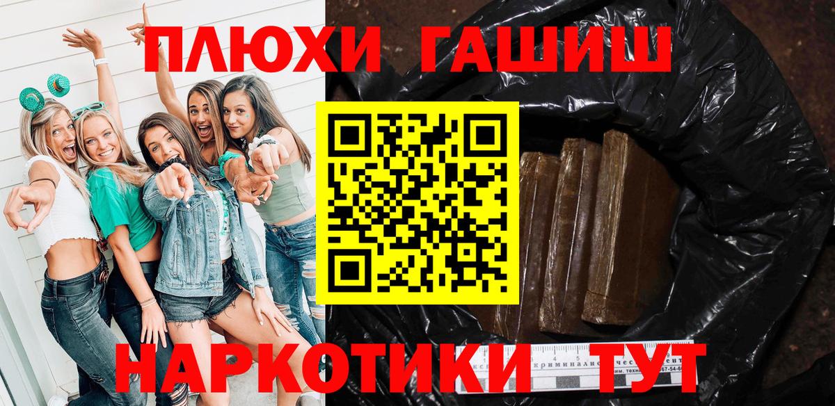 Губкинский  ГАШ гарик  Гашиш индика сатива  купить наркотик  Вход с VPN 