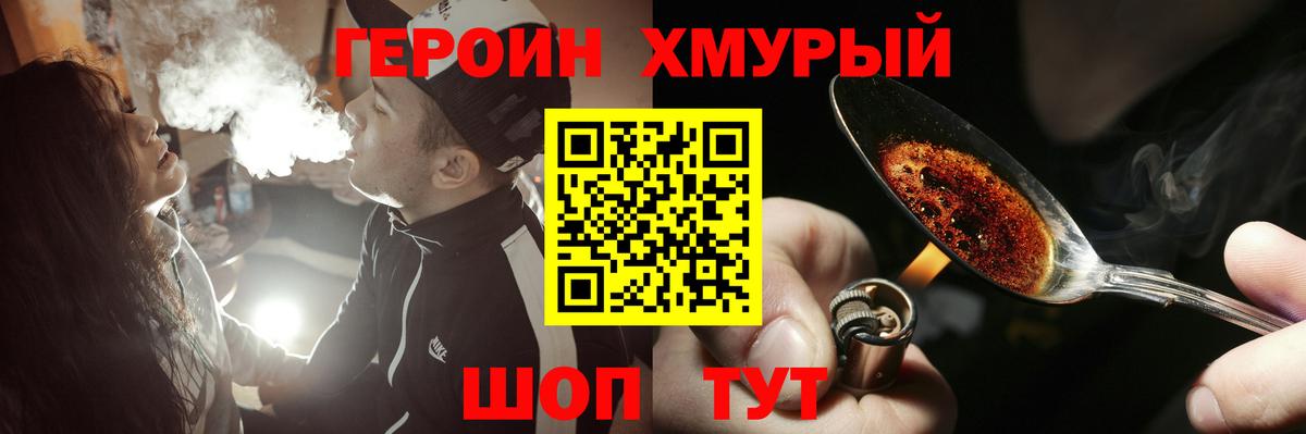 Губкинский  ГЕРОИН  Вход с VPN  Героин афганец 