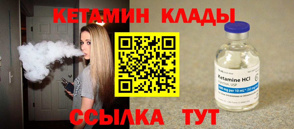 Губкинский  КЕТАМИН VHQ  Кетамин ketamine  Вход с VPN 