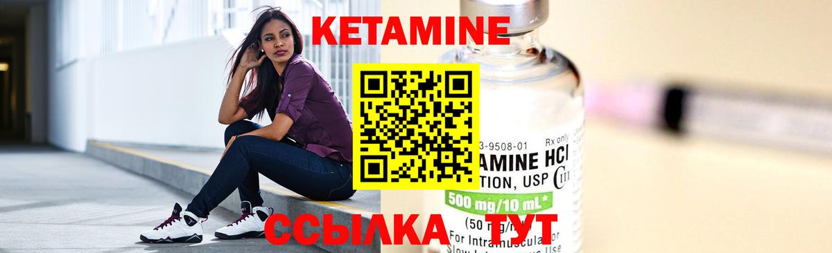 Кетамин ketamine Губкинский