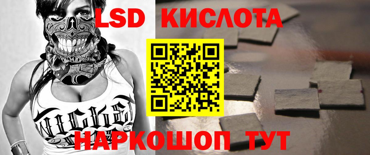 ЛСД экстази кислота Губкинский