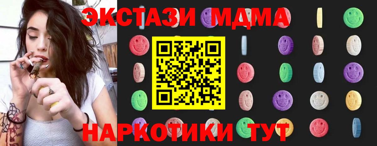 MDMA кристаллы  МДМА  Губкинский  Вход с VPN 