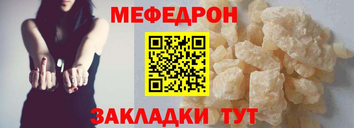 Меф кристаллы Губкинский