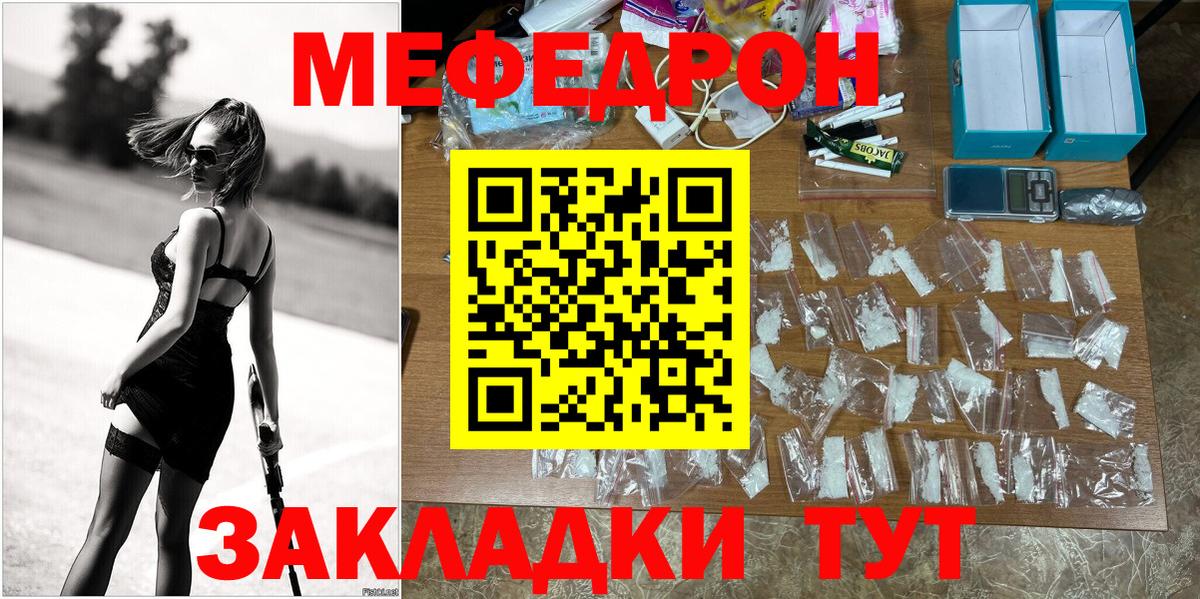 Меф  МЯУ-МЯУ кристаллы  Меф  Губкинский  Вход с VPN 