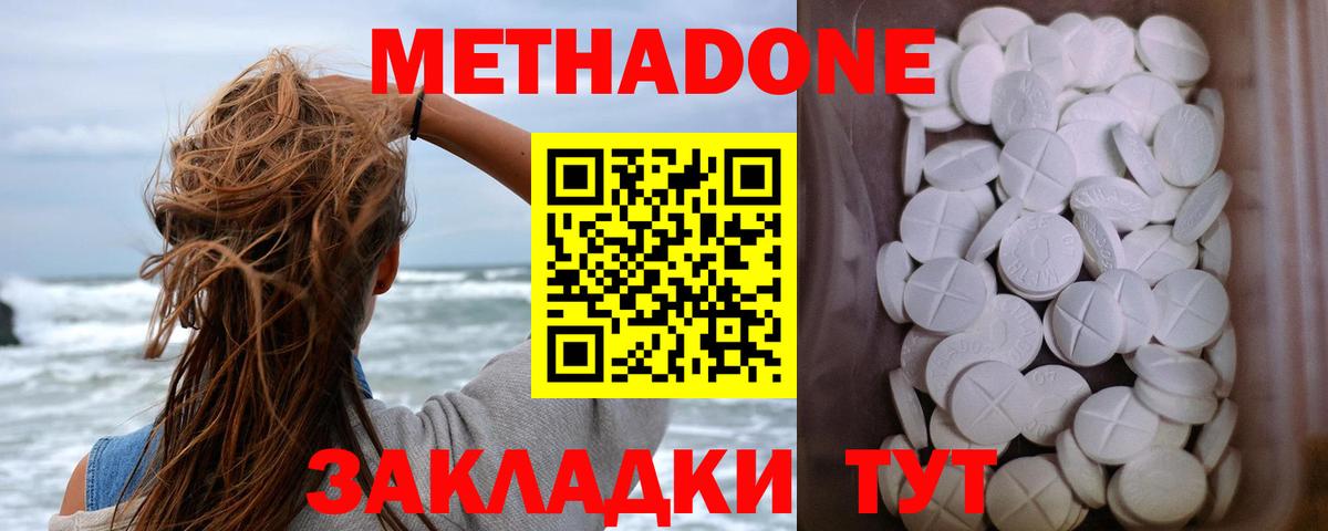 Метадон VHQ Губкинский