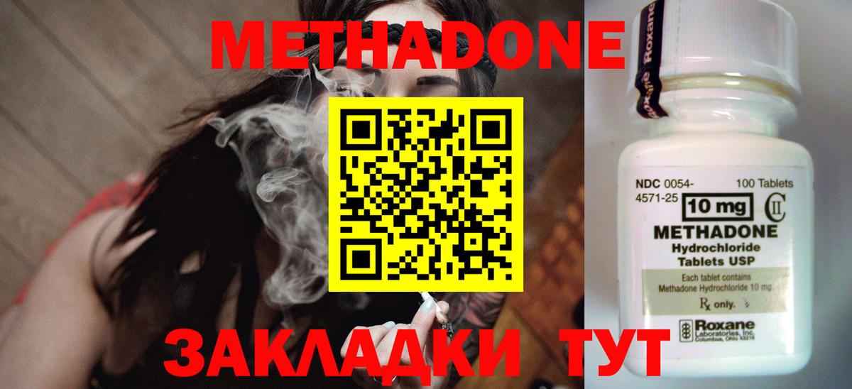 kraken сайт  Вход с VPN  МЕТАДОН VHQ  Губкинский  МЕТАДОН белоснежный 