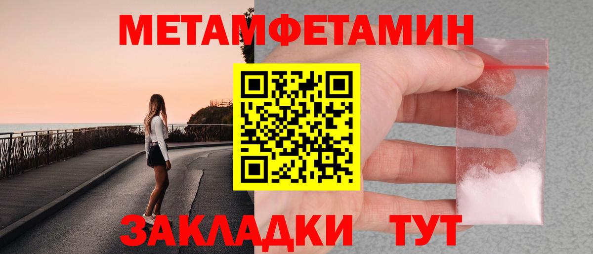 МЕТАМФЕТАМИН винт Губкинский