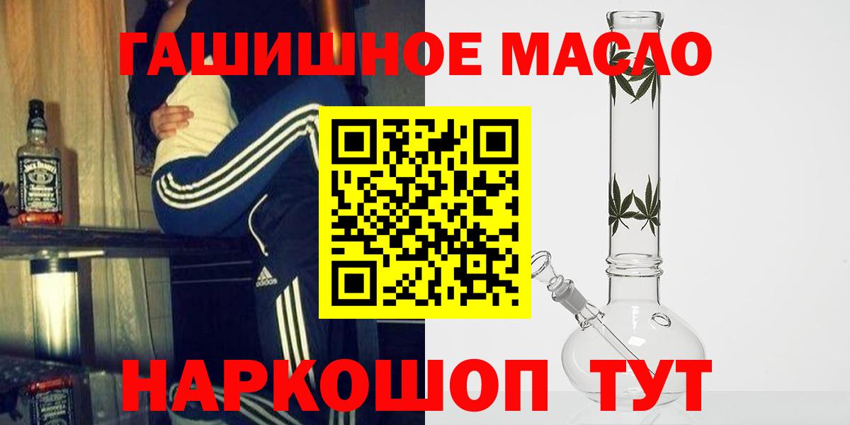 ТГК жижа  хочу наркоту  Губкинский  Вход с VPN 