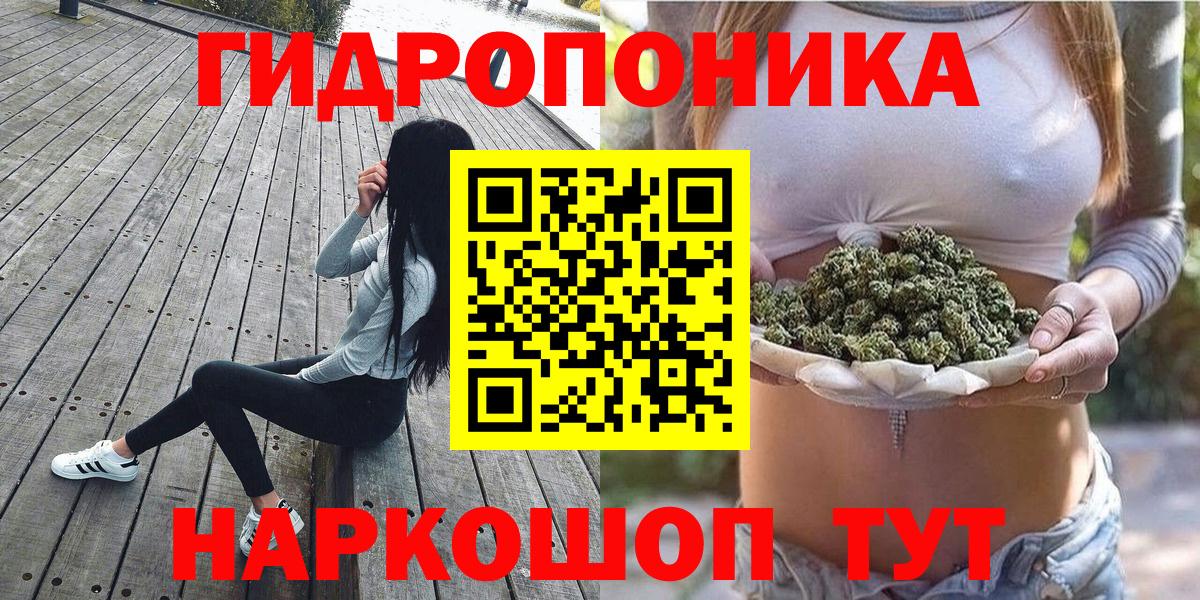 Марихуана ГИДРОПОН Губкинский
